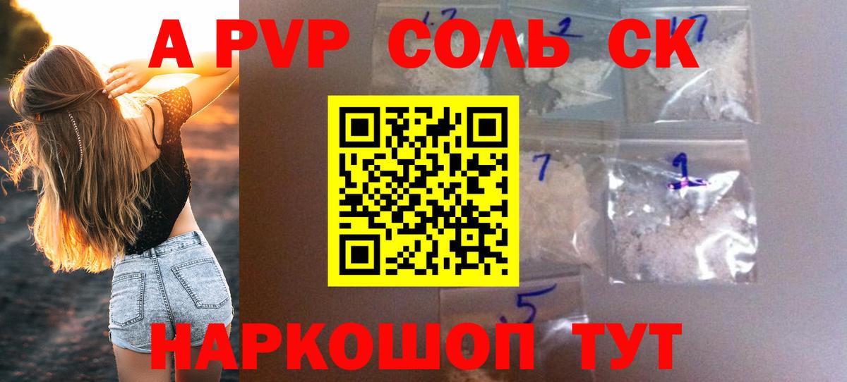 Альфа ПВП СК Партизанск