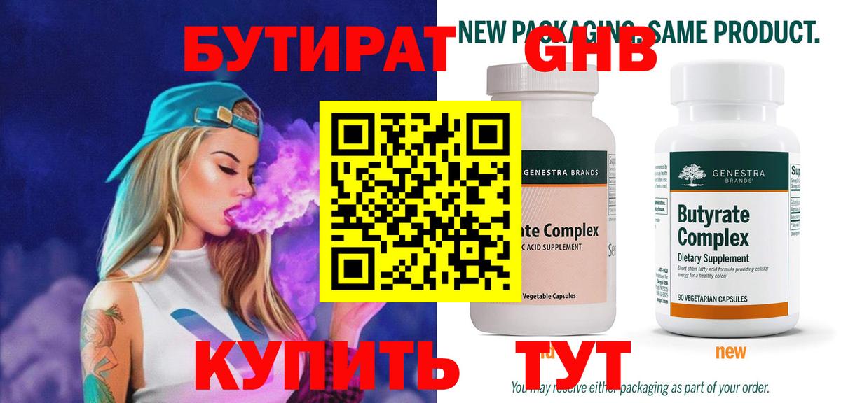 Партизанск  БУТИРАТ оксана  Вход с VPN 