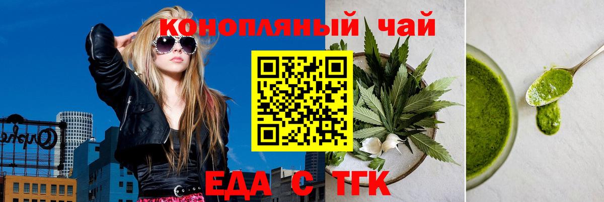 Партизанск  Еда ТГК марихуана  Вход с VPN 