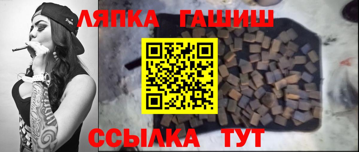 ГАШИШ гарик  Вход с VPN  ГАШИШ гарик  Партизанск 