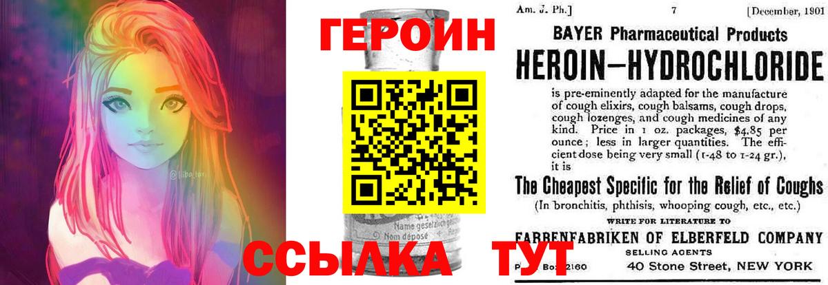 Героин Афган  ГЕРОИН  Партизанск  Вход с VPN 