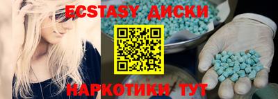 мдма Сланцы