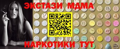 мдма Сланцы