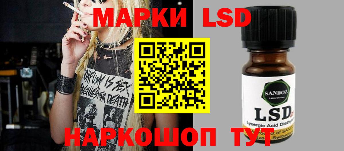 Партизанск  Лсд 25 экстази ecstasy  Вход с VPN  LSD-25 экстази  LSD-25 экстази кислота 