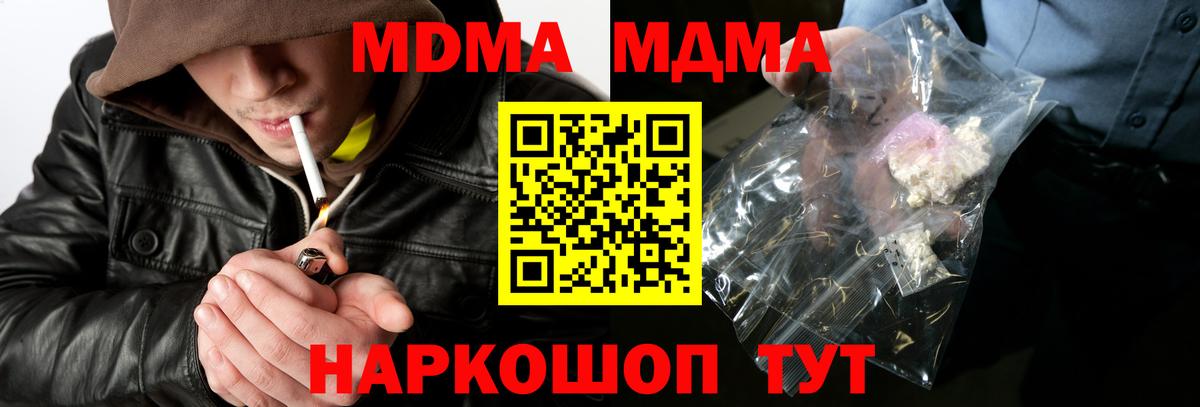 МДМА молли  Вход с VPN  MDMA VHQ  МДМА  Партизанск 