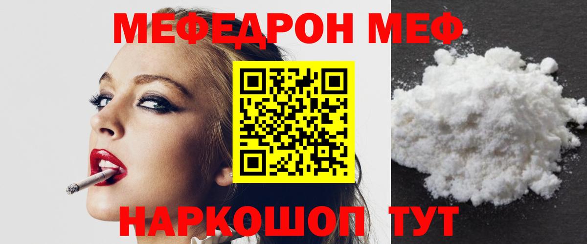 Мефедрон мука Партизанск
