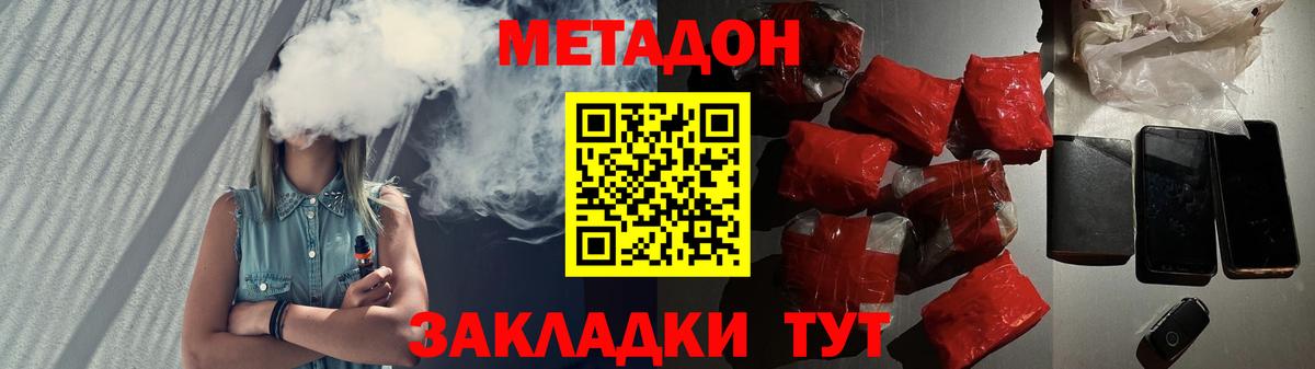 МЕТАДОН мёд  Вход с VPN  маркетплейс какой сайт  гидра как зайти  Метадон кристалл  Партизанск 