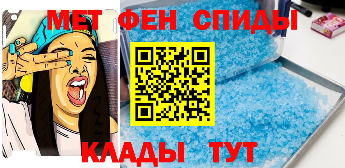 МЕТАМФЕТАМИН мет Партизанск