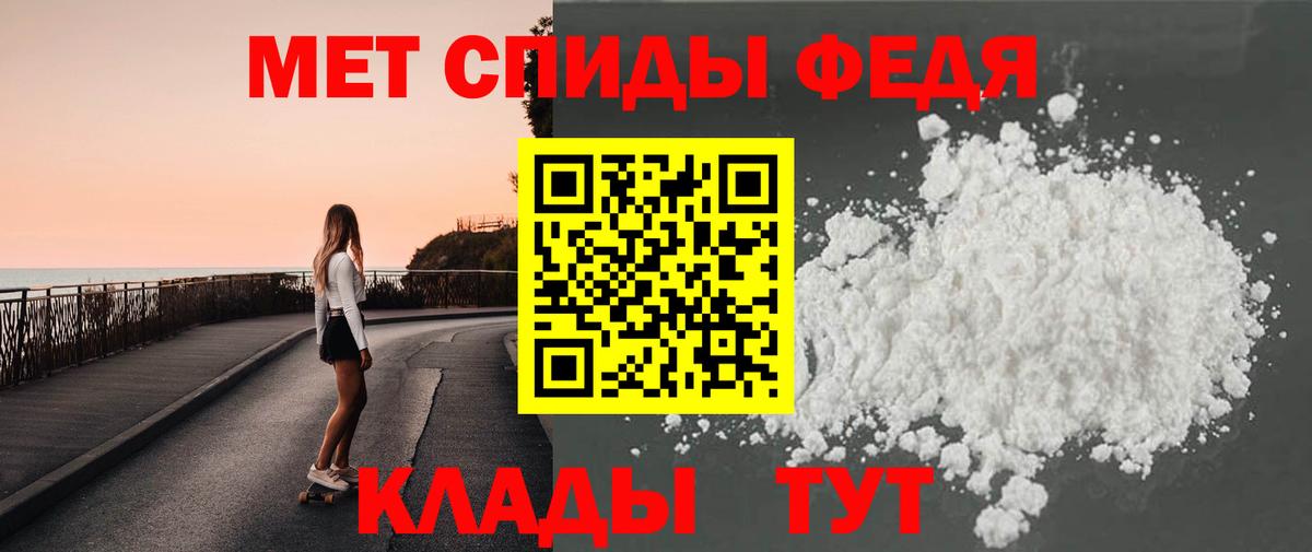 Метамфетамин  Вход с VPN  Партизанск  Первитин кристалл 