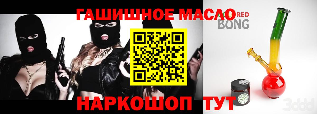 ТГК концентрат  Вход с VPN  Дистиллят ТГК вейп  Партизанск 