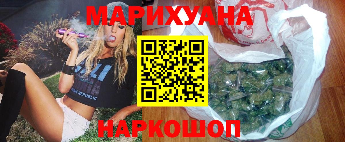 Каннабис VHQ  Бошки Шишки Ganja  Марихуана White Widow  Партизанск  Бошки марихуана OG Kush  Вход с VPN 